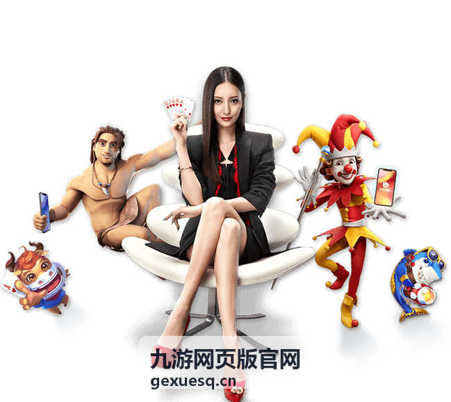 游戏类型热度分布图 - 九游网页版官网